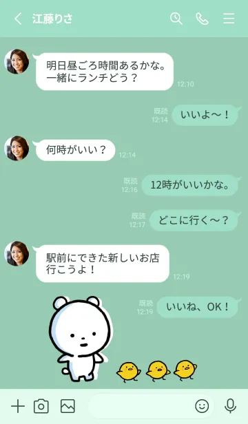 [LINE着せ替え] ミントグリーン : まるくま 8の画像3