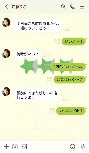 [LINE着せ替え] 三ツ星のきせかえ ディープピーグリーンの画像3