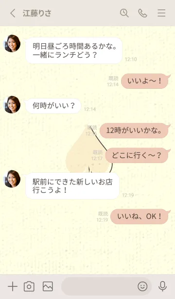 [LINE着せ替え] スペードのきせかえ 鳥の子色の画像3