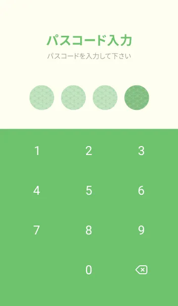 [LINE着せ替え] 和音 青海波&fermata  フレッシュグリーンの画像4