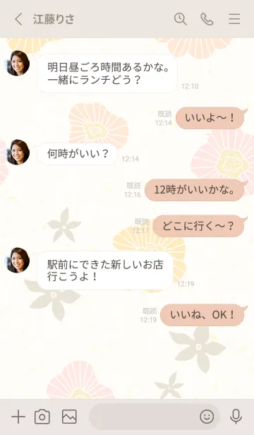 [LINE着せ替え] 3色の花と小花27の画像3