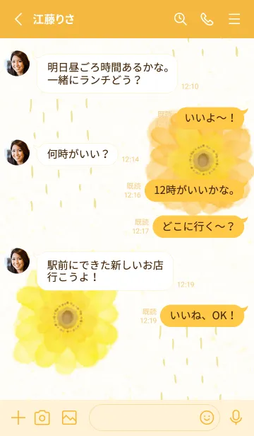 [LINE着せ替え] 水彩 2輪の花9の画像3