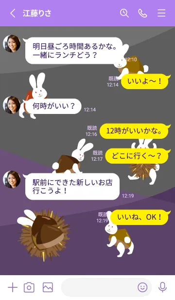 [LINE着せ替え] 栗うさぎ 紫色の画像3