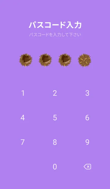 [LINE着せ替え] 栗うさぎ 紫色の画像4