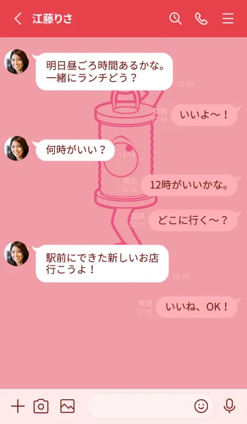 [LINE着せ替え] 妖怪 行燈 ローズピンクの画像3