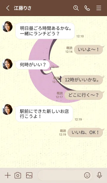 [LINE着せ替え] 月型の着せかえ リラの画像3
