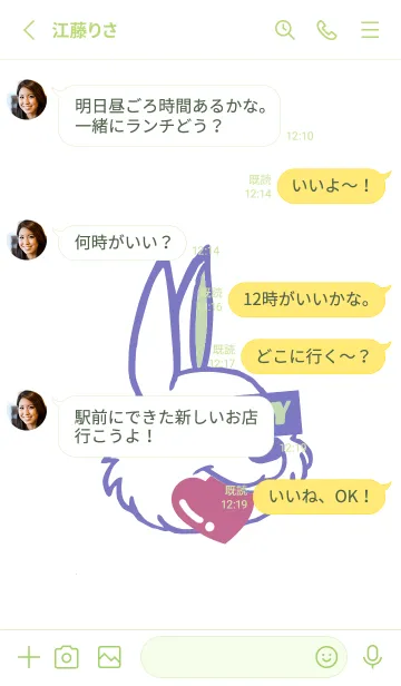 [LINE着せ替え] ハングリーラビット .10の画像3