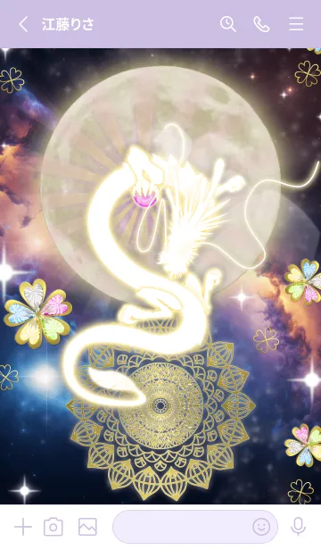 [LINE着せ替え] 金運と良縁をもたらす白龍と宝珠の画像2