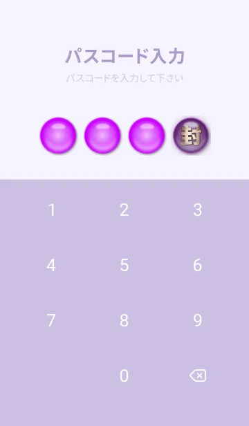 [LINE着せ替え] 金運と良縁をもたらす白龍と宝珠の画像4