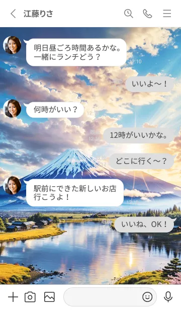 [LINE着せ替え] 最高最強風水 美しい富士山 幸運の53の画像3