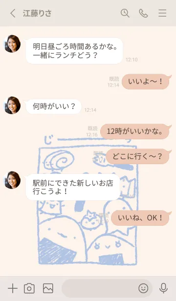 [LINE着せ替え] じーっとお弁当のみなさん くすみあおの画像3