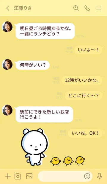 [LINE着せ替え] 黄色 : まるくま 8の画像3