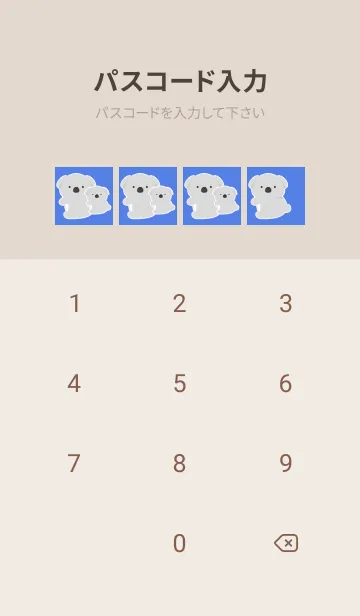[LINE着せ替え] おんぶコアラの着せかえ/マリンブルーの画像4