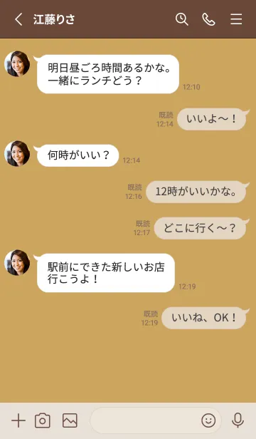[LINE着せ替え] ベージュとくすみイエロー。の画像3