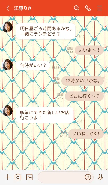 [LINE着せ替え] シンプルな龍鱗 新橋色の画像3