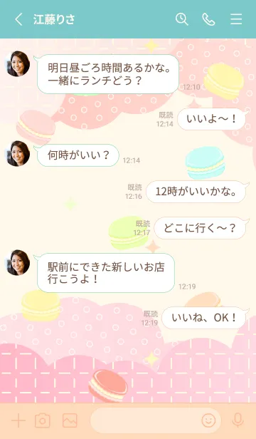 [LINE着せ替え] ふわふわマカロン ピンクと水色の画像3