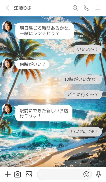 [LINE着せ替え] 癒しの海 幸運の28の画像3