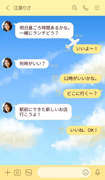 [LINE着せ替え] 飛行機雲と空 薄い黄色の画像3