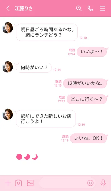 [LINE着せ替え] 三日月(pink03)の画像3