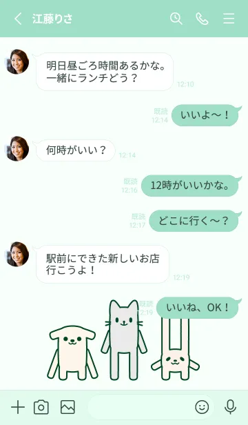 [LINE着せ替え] なんか長～い犬・猫・うさぎ 036 ミントの画像3