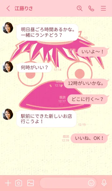 [LINE着せ替え] あの池のかっぱ ディープシェルピンクの画像3