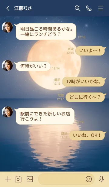 [LINE着せ替え] Moon - 08 NVの画像3