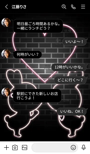 [LINE着せ替え] LOVE THEME -NEON- 4の画像3