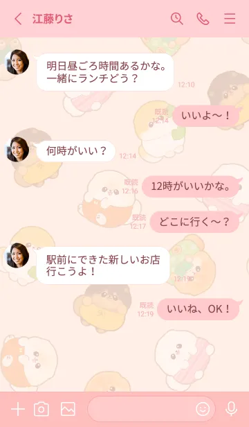 [LINE着せ替え] ぽぽちとかぼちゃパンツフレンズの画像3