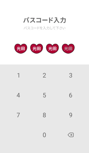 [LINE着せ替え] ハートと天使『光田』 LOVEの画像4