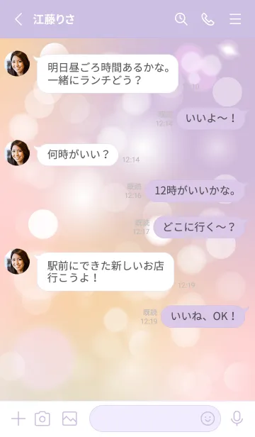 [LINE着せ替え] sparkling gradation 18の画像3