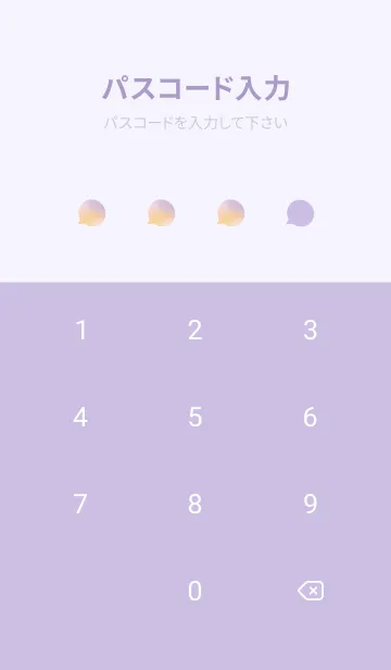 [LINE着せ替え] sparkling gradation 18の画像4