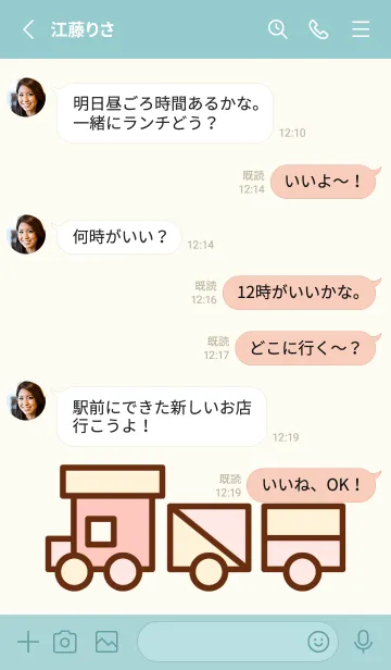 [LINE着せ替え] Little pastel toy land 13の画像3