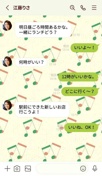 [LINE着せ替え] 2連符柄  エメラルドグリーンの画像3