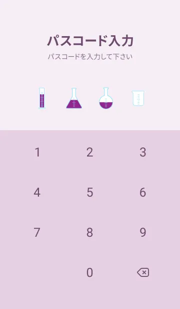 [LINE着せ替え] 理科の実験器具 薄い紫の画像4