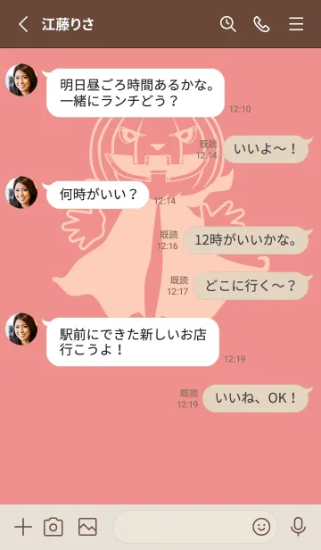 [LINE着せ替え] 妖怪 ジャックオランタン 薄紅の画像3