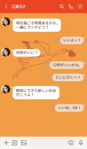 [LINE着せ替え] 鳥とハート サンライトイエローの画像3