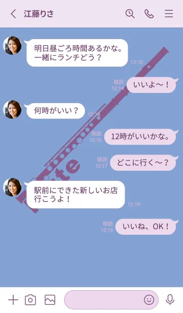 [LINE着せ替え] フルート カラー 青藤色の画像3