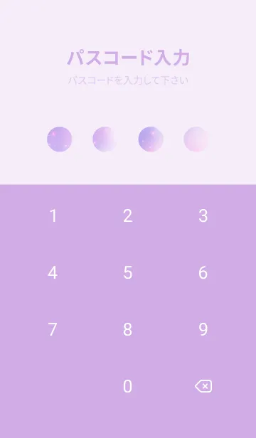 [LINE着せ替え] DREAM GRADATION Pink&Purple 15の画像4