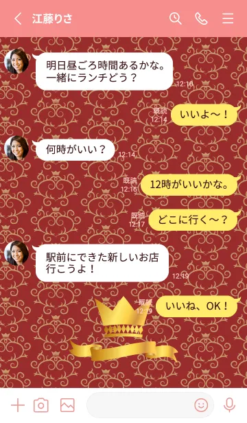 [LINE着せ替え] 洋風の柄と王冠 赤色の画像3