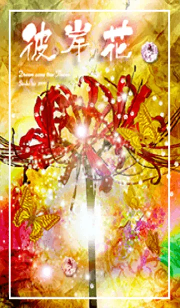 [LINE着せ替え] 彼岸花 風水#✨の画像1