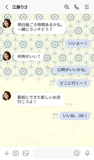 [LINE着せ替え] 和音-麻の葉音符 マジョリカブルーの画像3