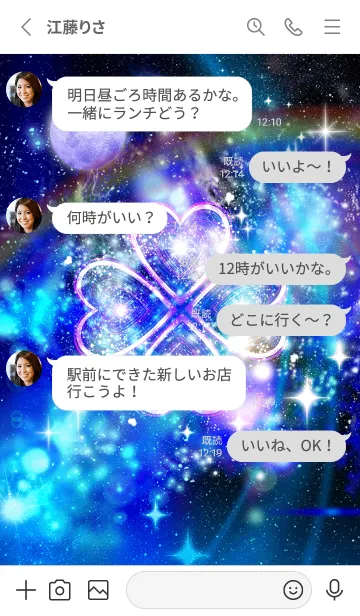 [LINE着せ替え] 幸運の宇宙とクローバー Space Luck Cloverの画像3