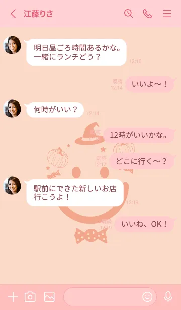 [LINE着せ替え] スマイル＆ハロウィン シェルピンクの画像3