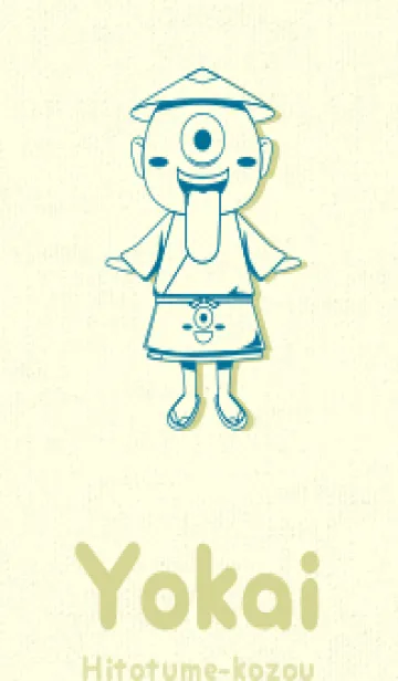 [LINE着せ替え] 妖怪 一つ目小僧 ダックブルーの画像1