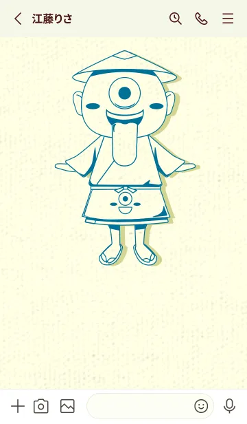 [LINE着せ替え] 妖怪 一つ目小僧 ダックブルーの画像2