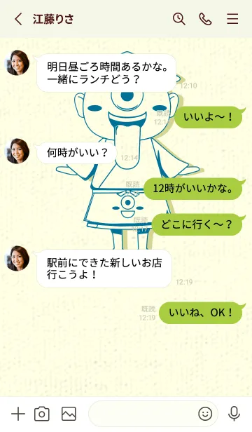 [LINE着せ替え] 妖怪 一つ目小僧 ダックブルーの画像3