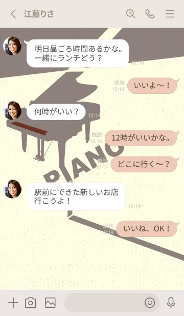 [LINE着せ替え] グランドピアノ  チョコレートの画像3