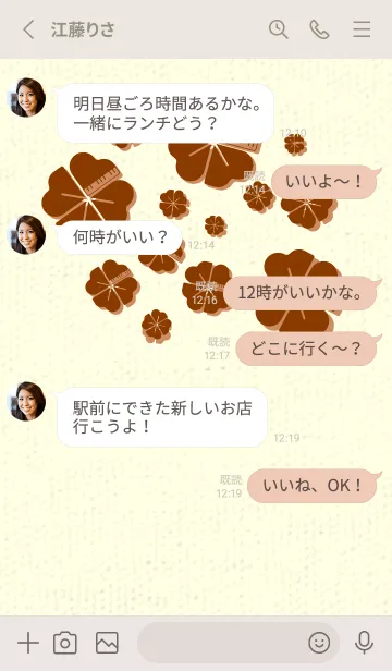 [LINE着せ替え] Piano clover 褐色の画像3