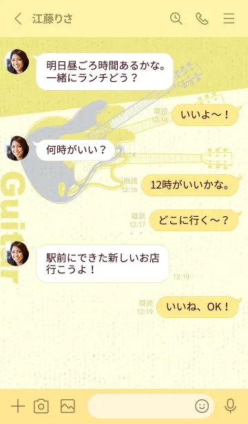 [LINE着せ替え] エレキギター Line  スカイグレイの画像3