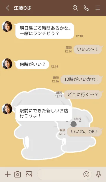 [LINE着せ替え] おんぶコアラの着せかえ/くすみオレンジの画像3